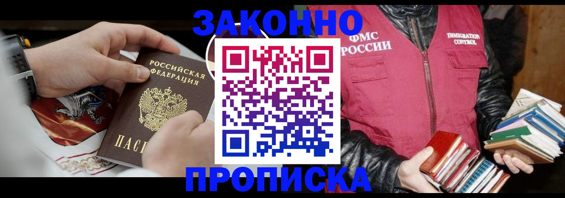 регистрация в Валдае