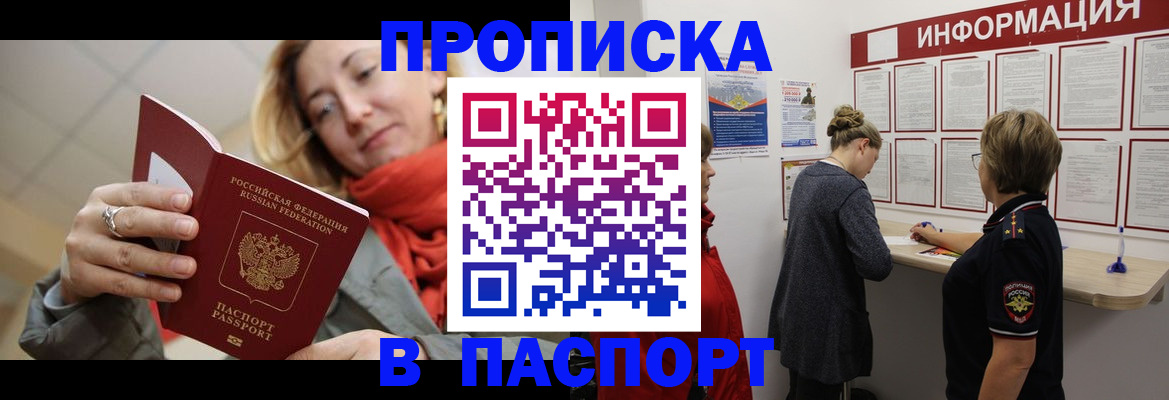 прописка поиск в Валдае