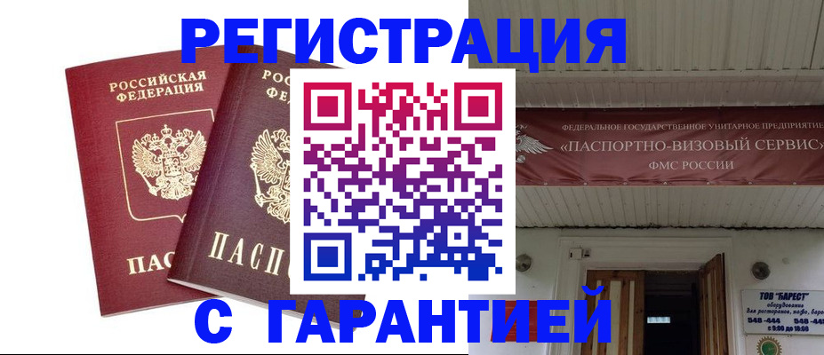 миграционный учет в Валдае