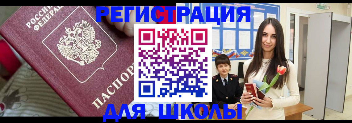 временная регистрация законно в Валдае