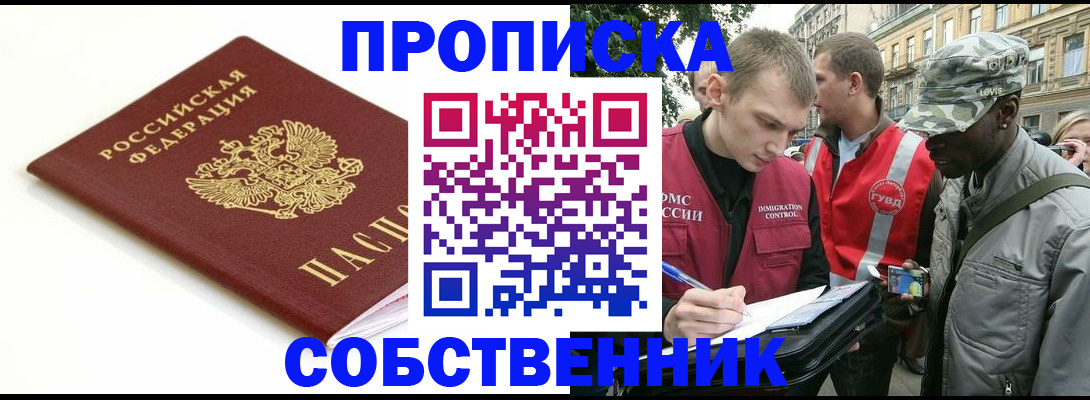 временная регистрация 2025 в Валдае